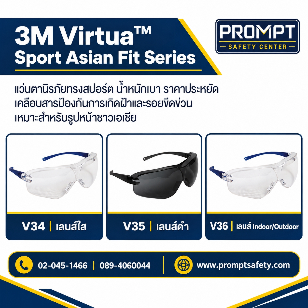 แว่นตานิรภัยทรงสปอร์ต - 3M Virtua™ Sport Asian Fit Series 