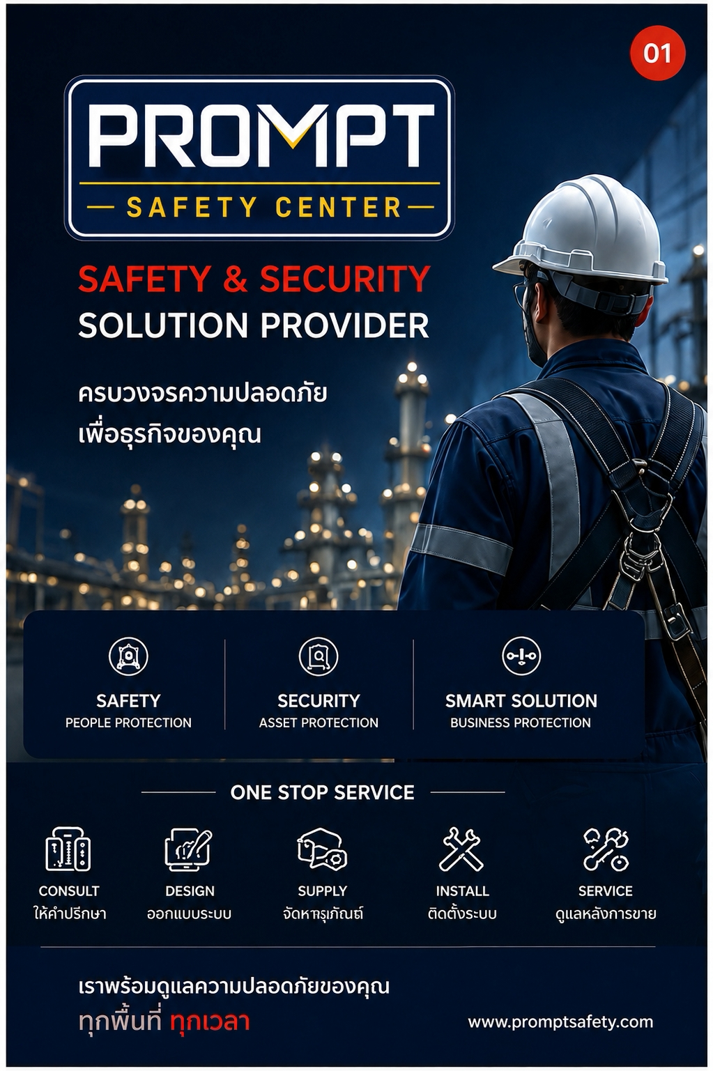 Company Profile Slide